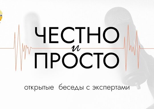 Подкаст фонда