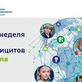 недели пид 2023