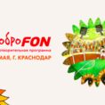 Фонбет