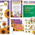 Дети вместо цветов 