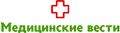 Интернет-портал Медицинские вести