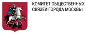 Комитет общественных связей города Москвы