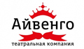 театральная компания "Айвенго"
