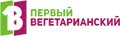 Первый вегетарианский