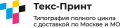 Типография