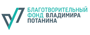 Благотворительный фонд Владимира Потанина