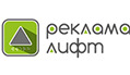 Реклама Лифт