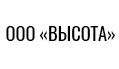 ООО "ВЫСОТА"