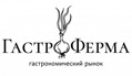 Гастроферма